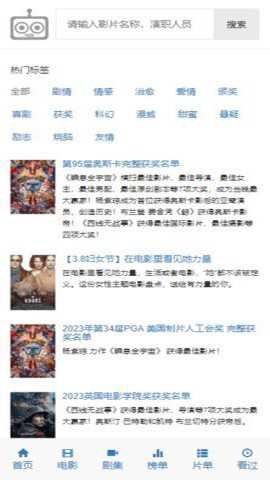 爱看机器人Ikanbot