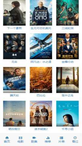 爱看机器人Ikanbot