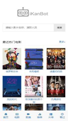 爱看机器人Ikanbot