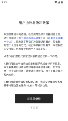 追书浏览器手机版