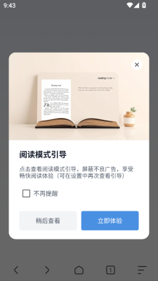 追书浏览器手机版