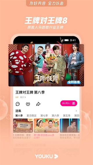 优酷视频最新版2025下载