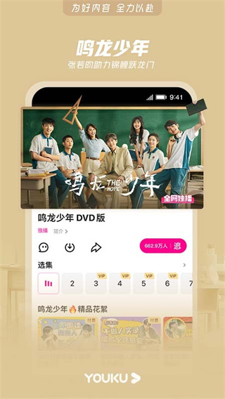 优酷视频最新版2025下载