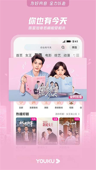 优酷视频最新版2025下载