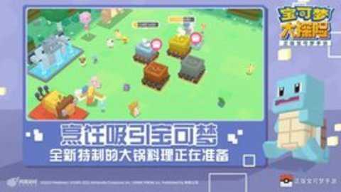 宝可梦大探险华为版下载