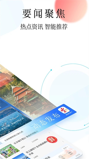 云新闻app安卓版