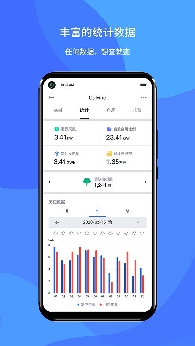 小麦智电手机官方版