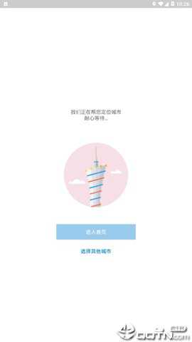 云南交通一卡通下载