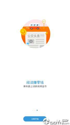 云南交通一卡通下载