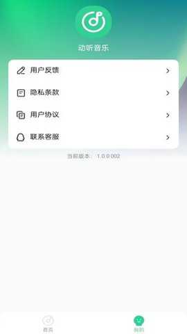 爱听音乐网