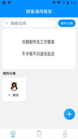 群星通用框架32位辅助包