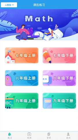 初中数学助手下载