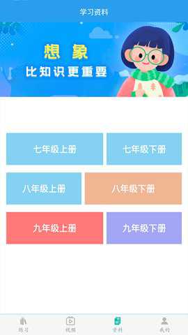 初中数学助手下载