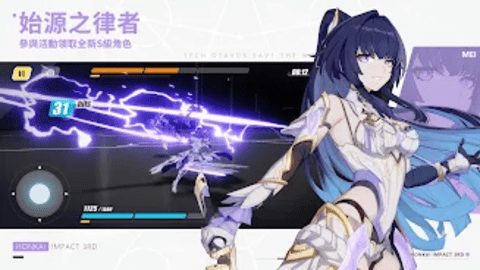 崩坏3rd台服下载