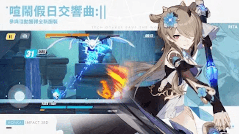 崩坏3rd台服下载