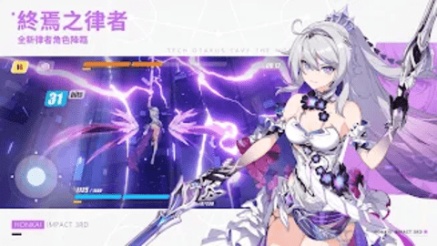 崩坏3rd台服下载