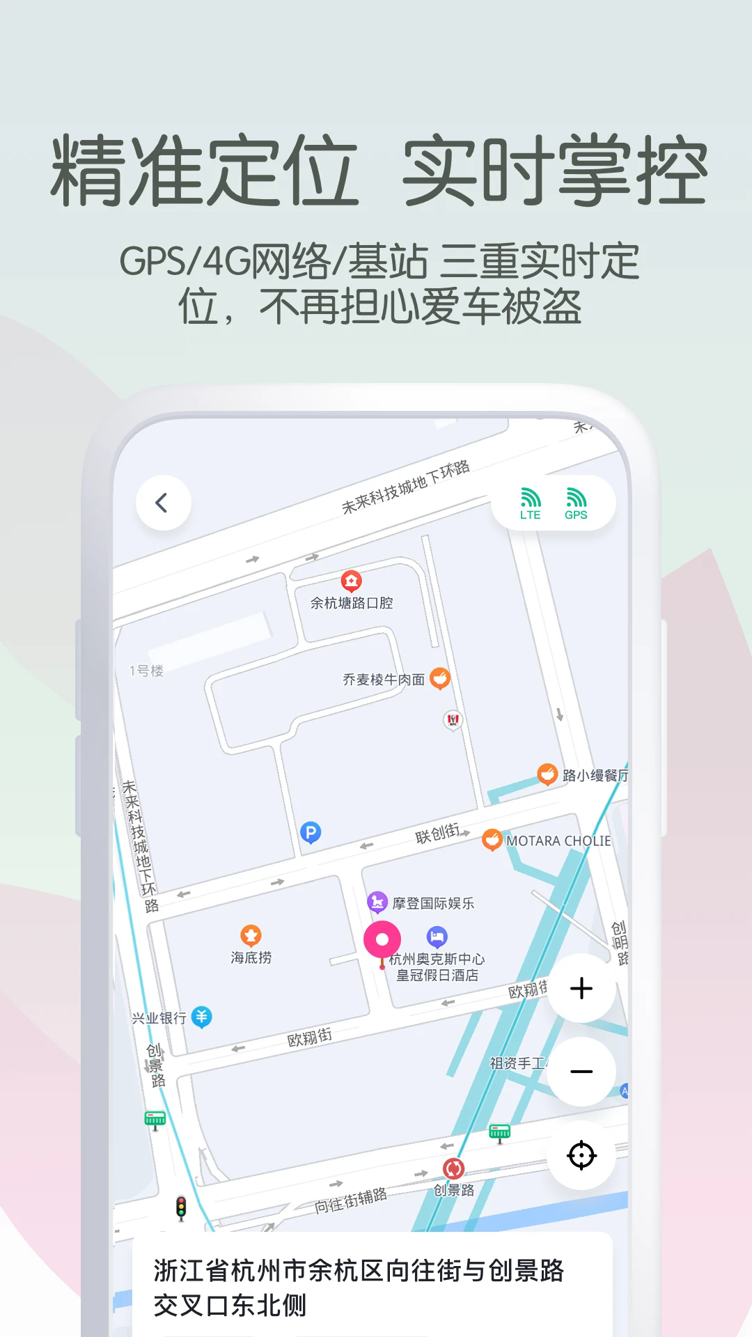 爱玛出行app