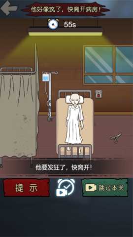 密室诡异事件下载