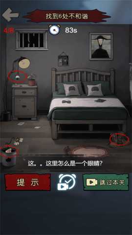 密室诡异事件下载