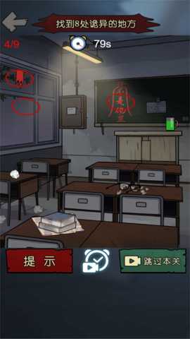 密室诡异事件下载