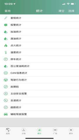 山西货车排放标准查询软件