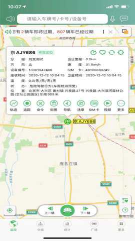 山西货车排放标准查询软件