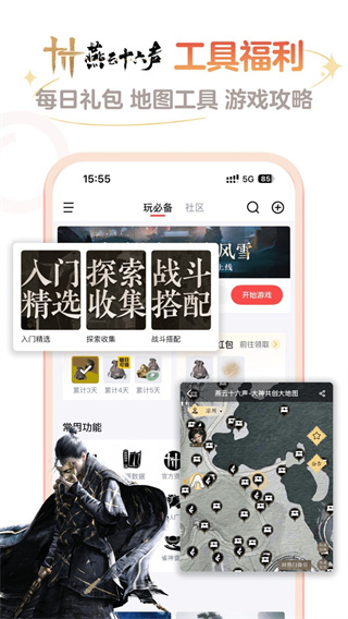 网易大神app正版