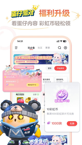 网易大神app正版