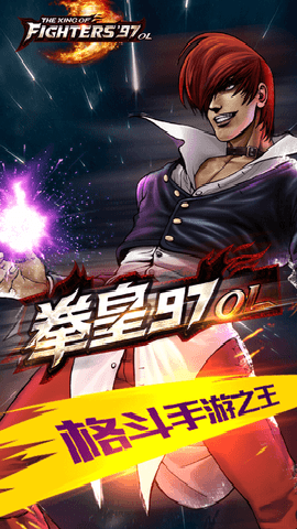 拳皇97olqq登陆最新版