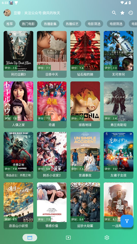 幸福年年影视软件免费版