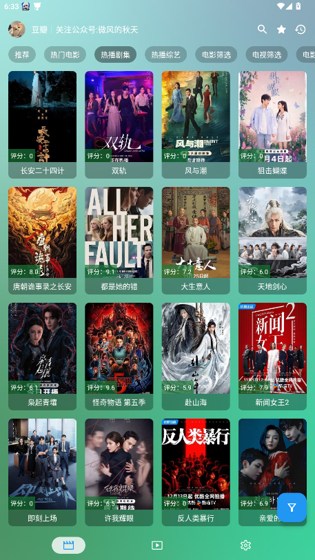 幸福年年影视软件免费版