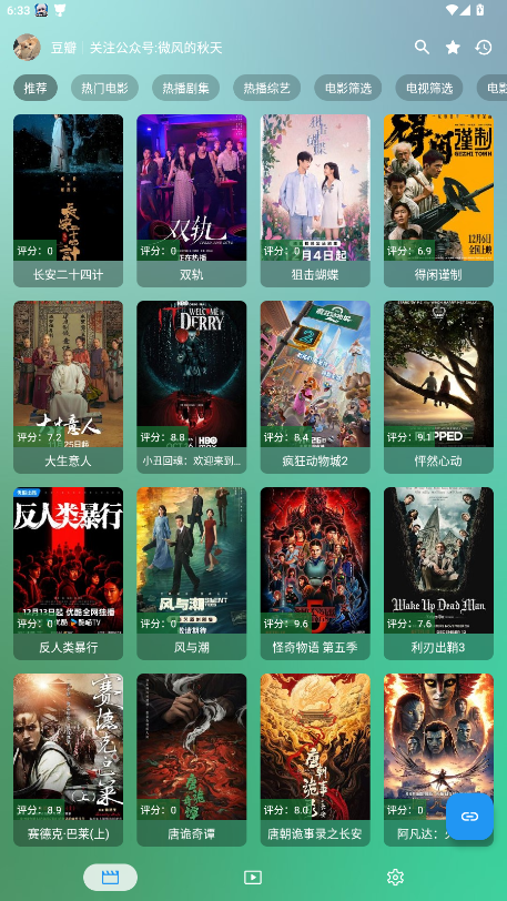 幸福年年影视软件免费版