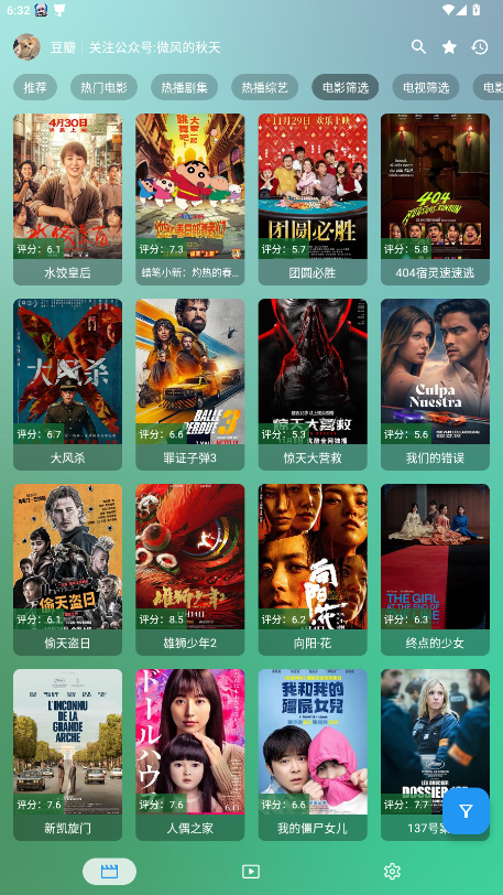 幸福年年影视软件免费版