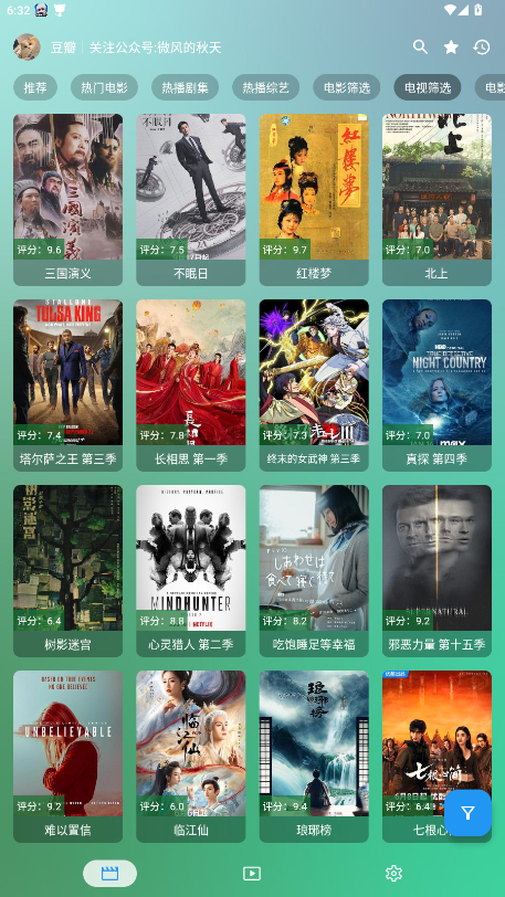 幸福年年影视软件免费版