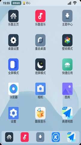 乐酷车机桌面下载