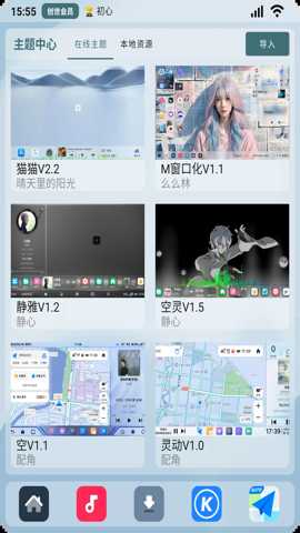 乐酷车机桌面下载