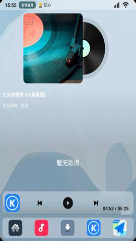 乐酷车机桌面下载