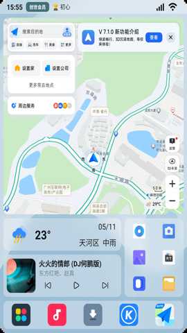 乐酷车机桌面下载