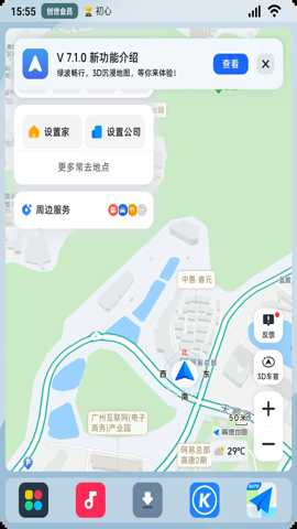 乐酷车机桌面下载