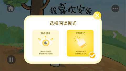 萌宝绘本故事下载