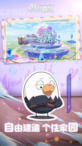 创造与魔法联机造世界