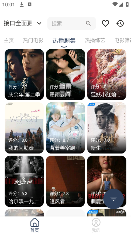 21秒影视手机版