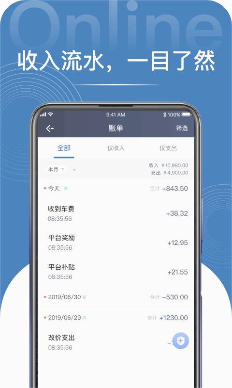 民途专车司机app