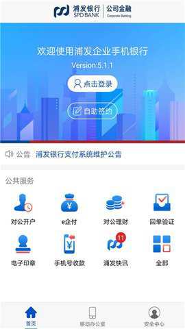 浦发企业