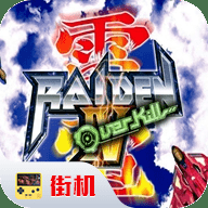 雷电2无限命版下载