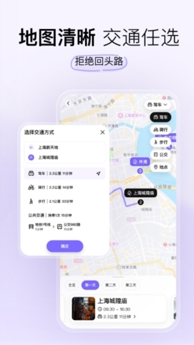 指北旅行app安卓最新版本
