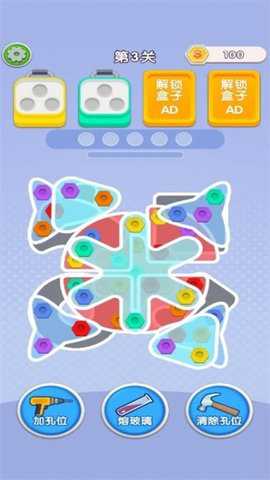 螺丝消消消下载