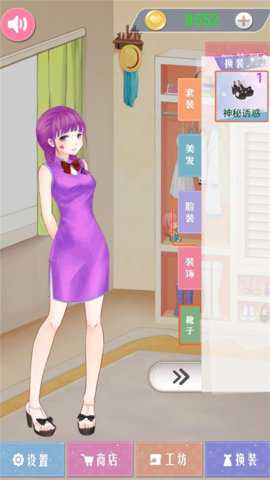 明星梦换装秀下载