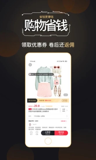 链淘商城app