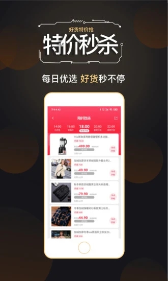 链淘商城app